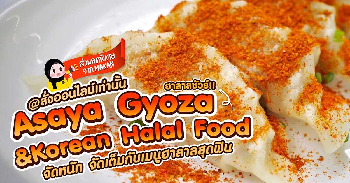 ร้านแนะนำ