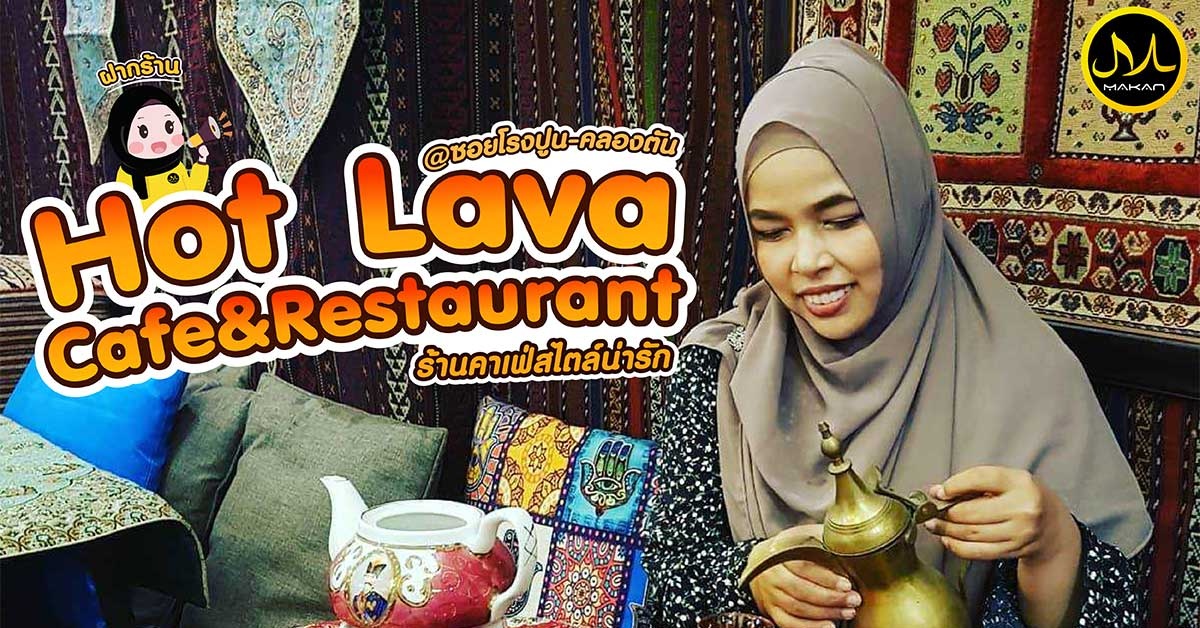 ร้านแนะนำ