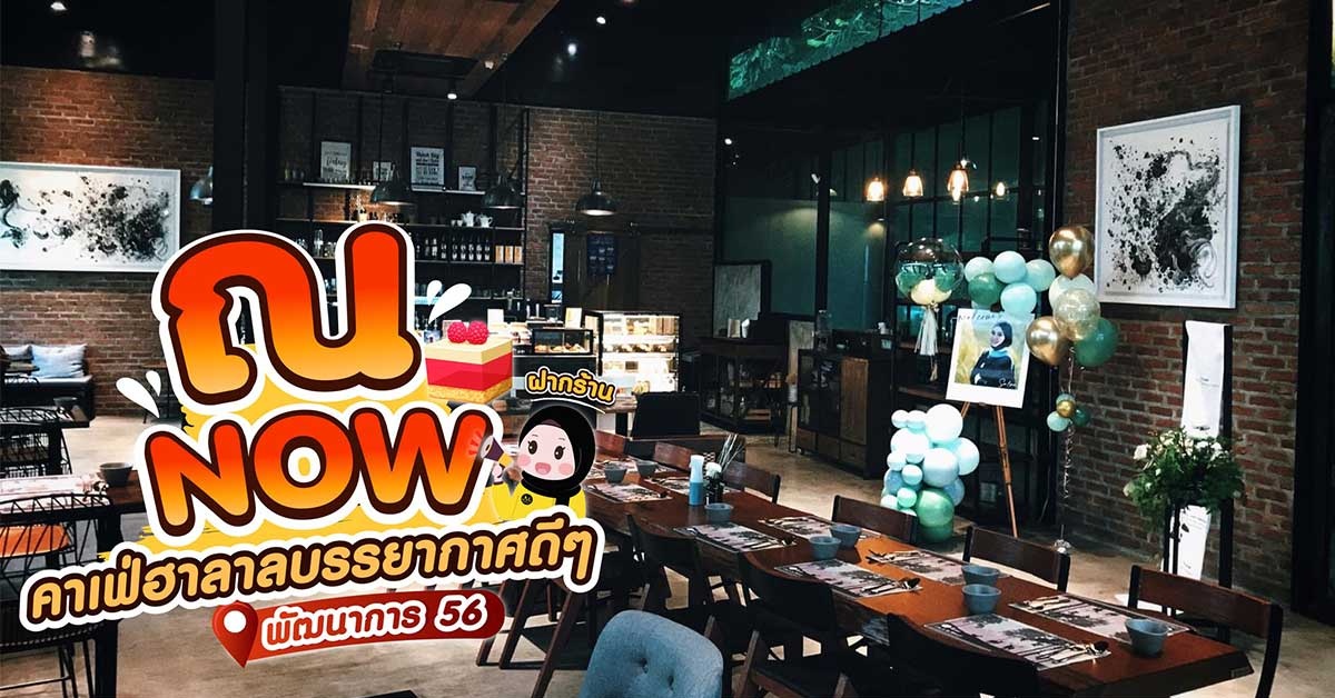 ร้านแนะนำ