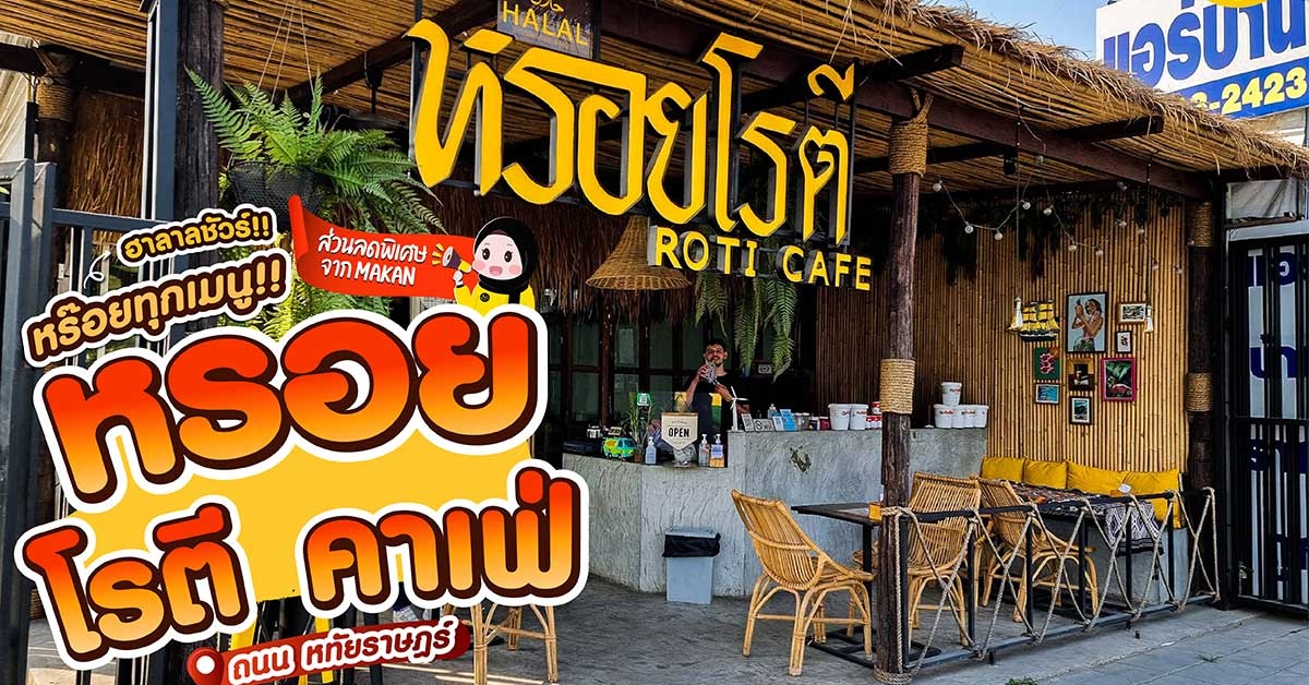 ร้านแนะนำ