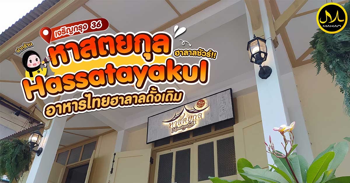 ร้านแนะนำ