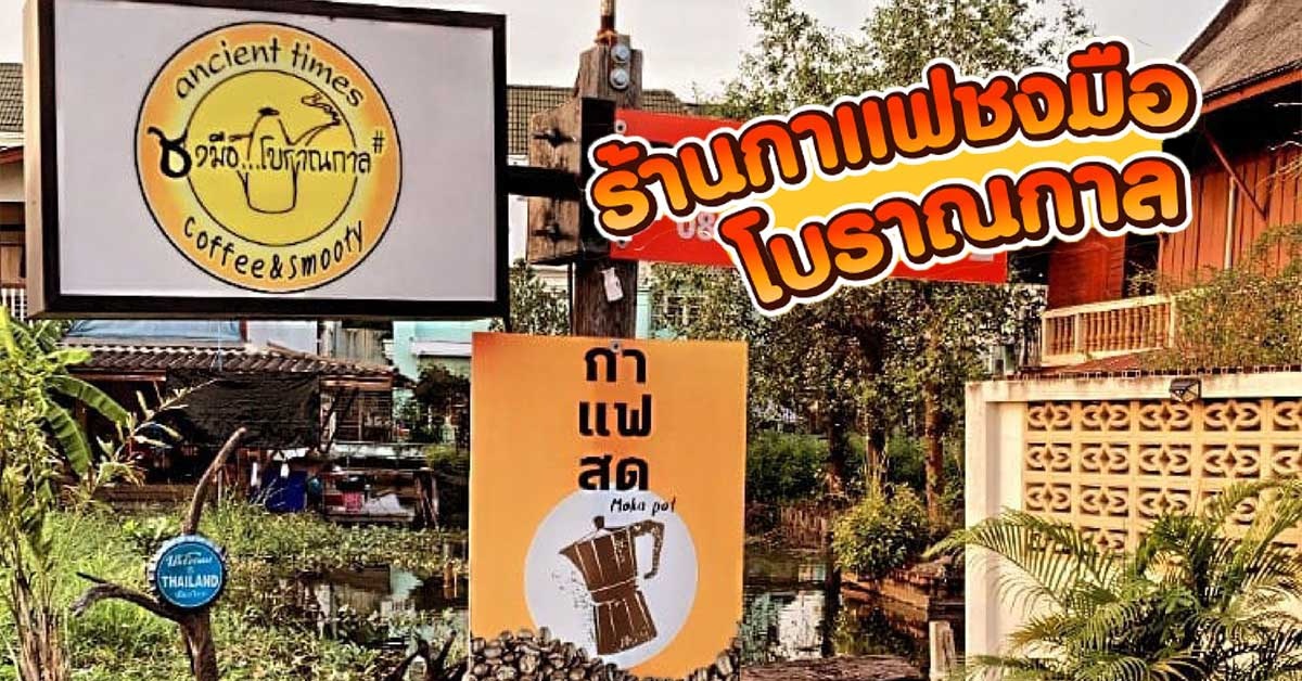 ร้านแนะนำ