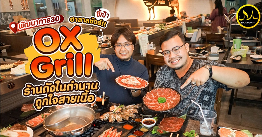 ร้านแนะนำ