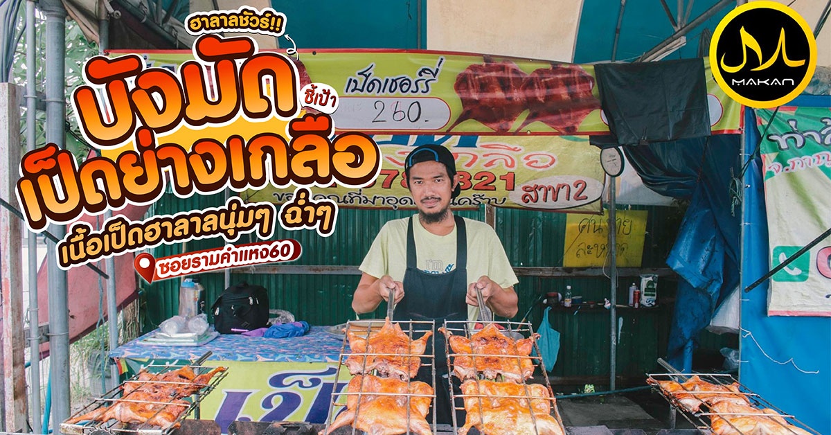 ร้านแนะนำ