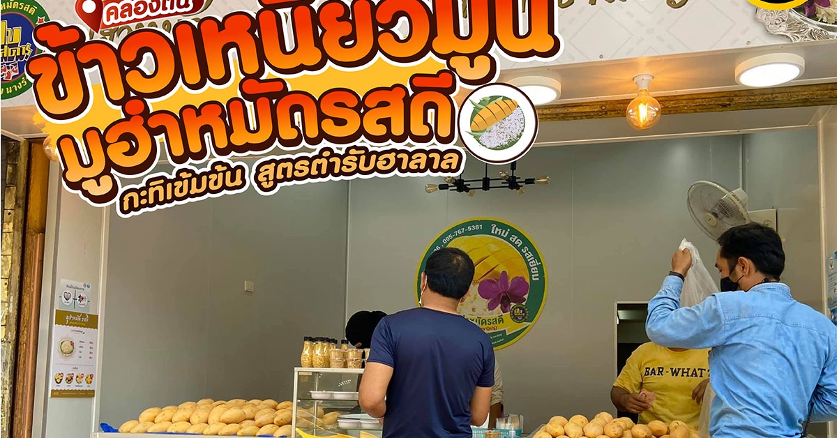 ร้านแนะนำ