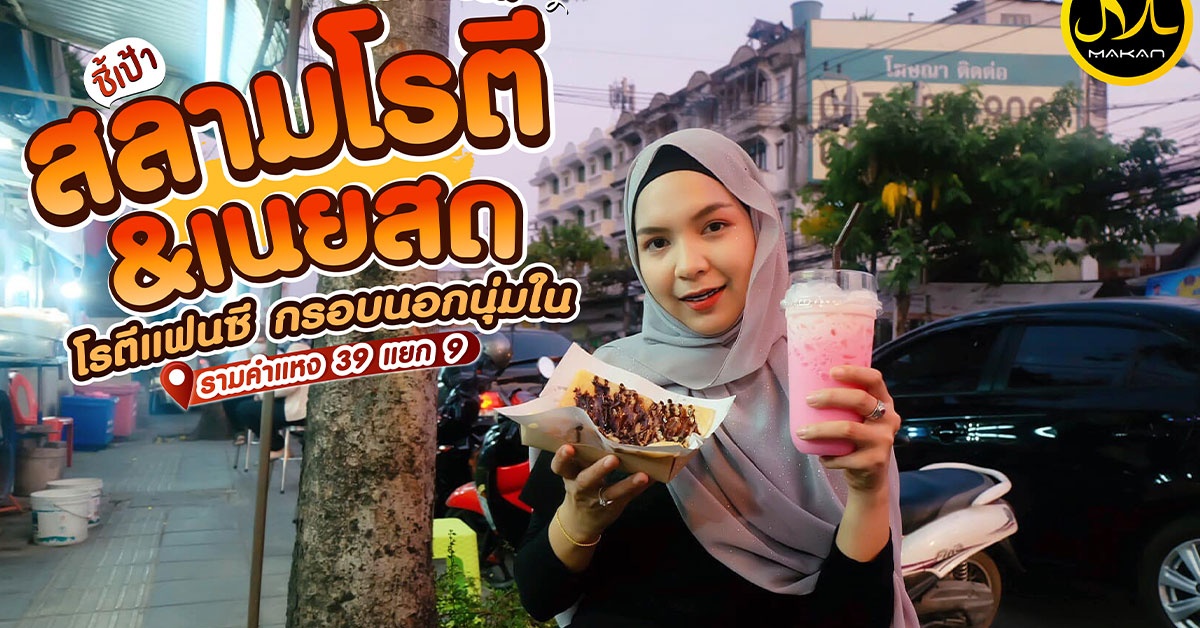 ร้านแนะนำ