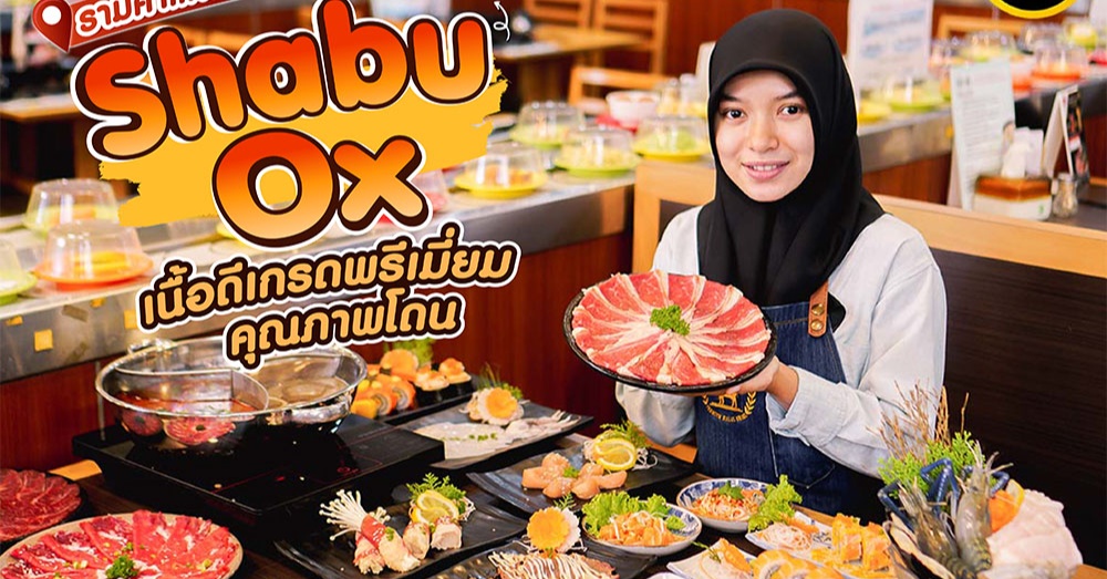 ร้านแนะนำ