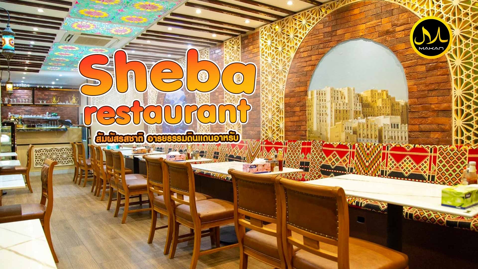 ร้านแนะนำ