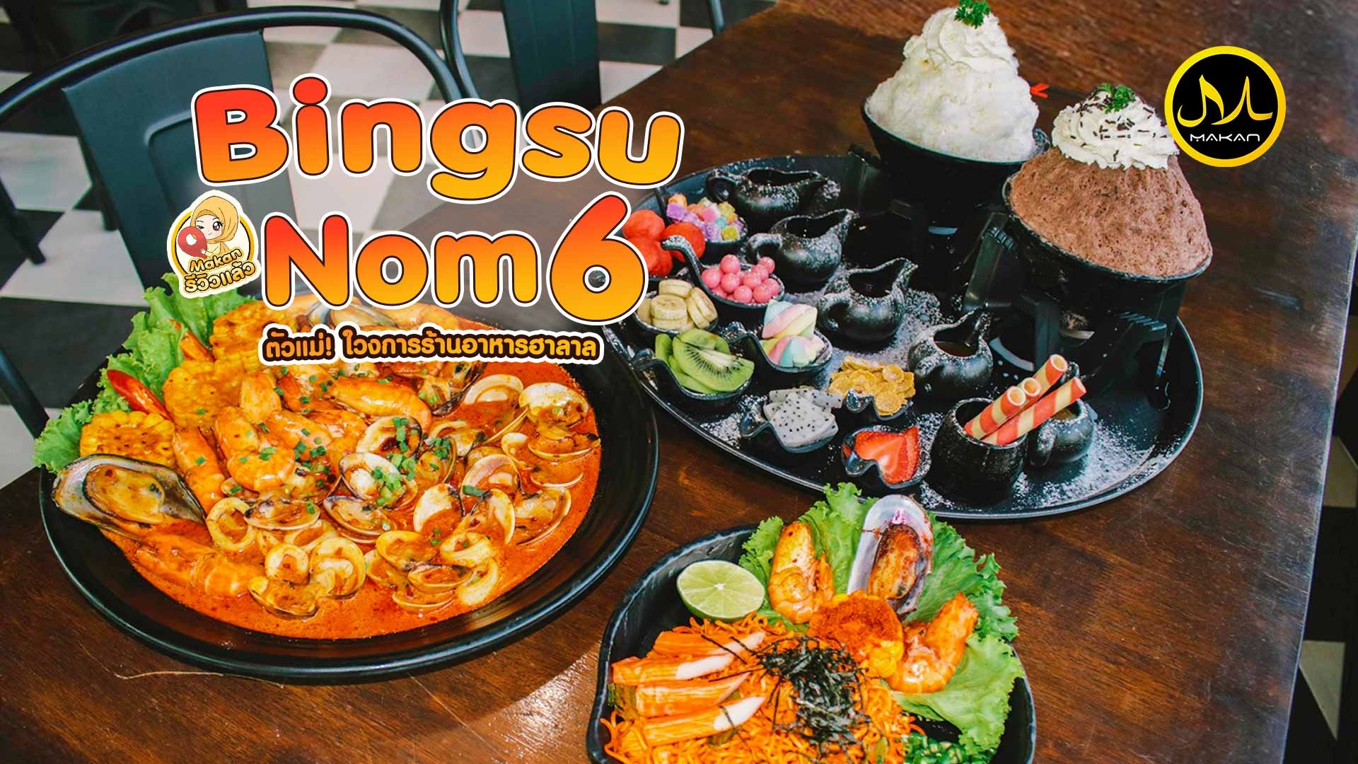 ร้านแนะนำ